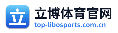 立博体育官网